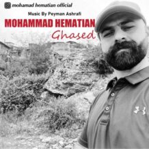 آهنگ جدید محمد همتیان به نام قاصد